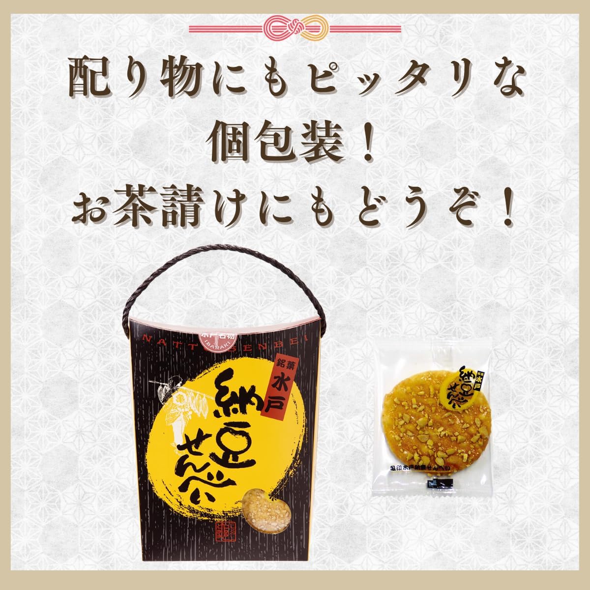 Kamejirushiki Official: Mito Natto Crackers 14 Pieces, Crackers, Natto, Ibaraki Souvenir, Individually Wrapped, Japanese Horseradish Flavor, Tea Accompaniment, Gift, Hand Souvenir, Souvenir