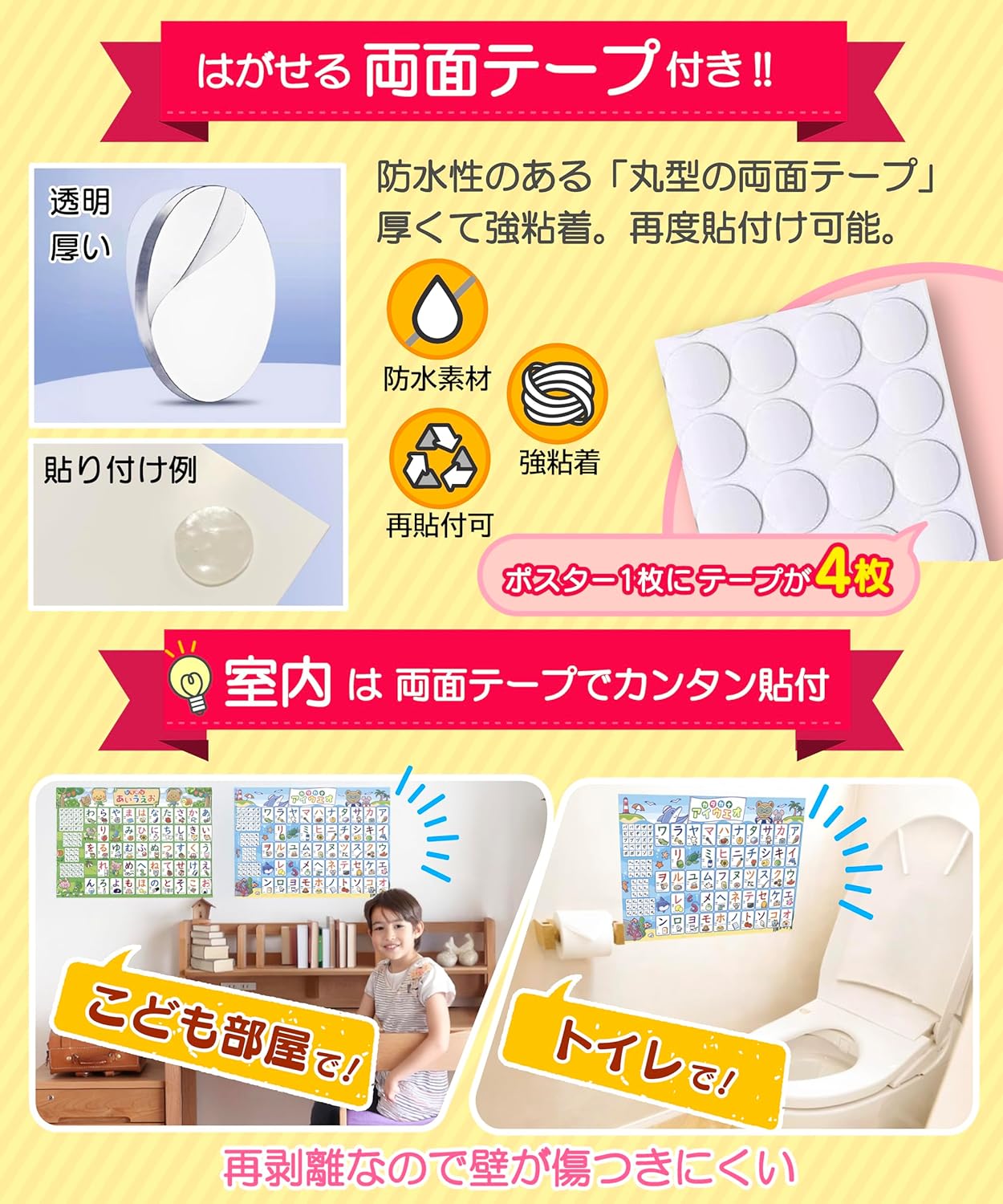 Study in the Bath: Set of 4 bath posters (1. Hiragana, 2. Katakana, 3. Alphabet, 4. Numbers). Comes with removable double-sided tape. ABC English Smooji Learning Poster, Educational Poster, Waterproof