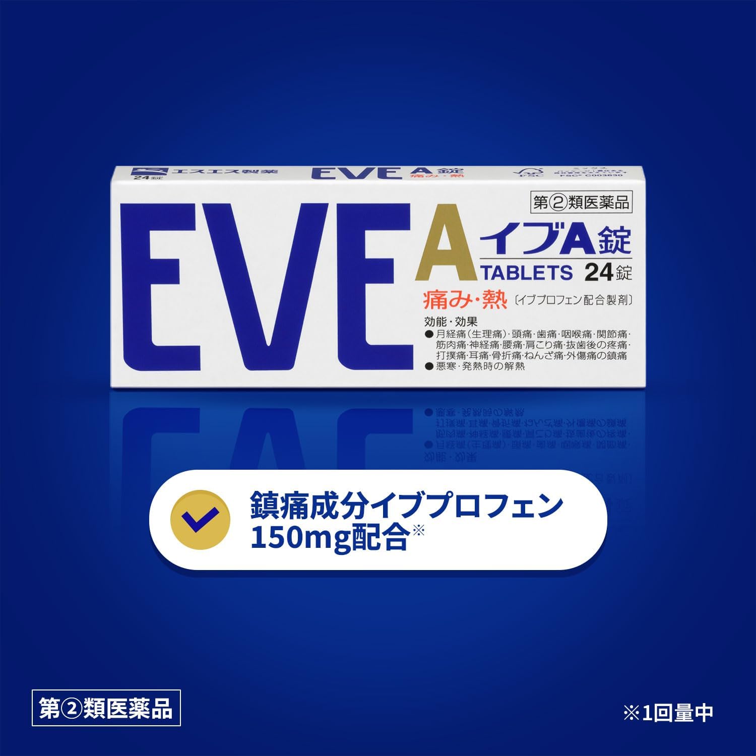 【指定第2類医薬品】イブA錠 60錠