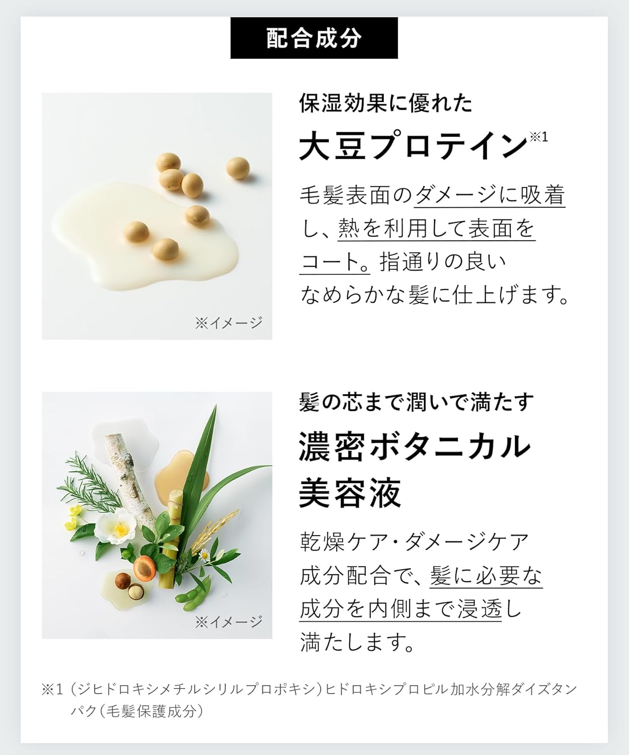 BOTANIST Botanist | Hair Mask Daily Damage Repair