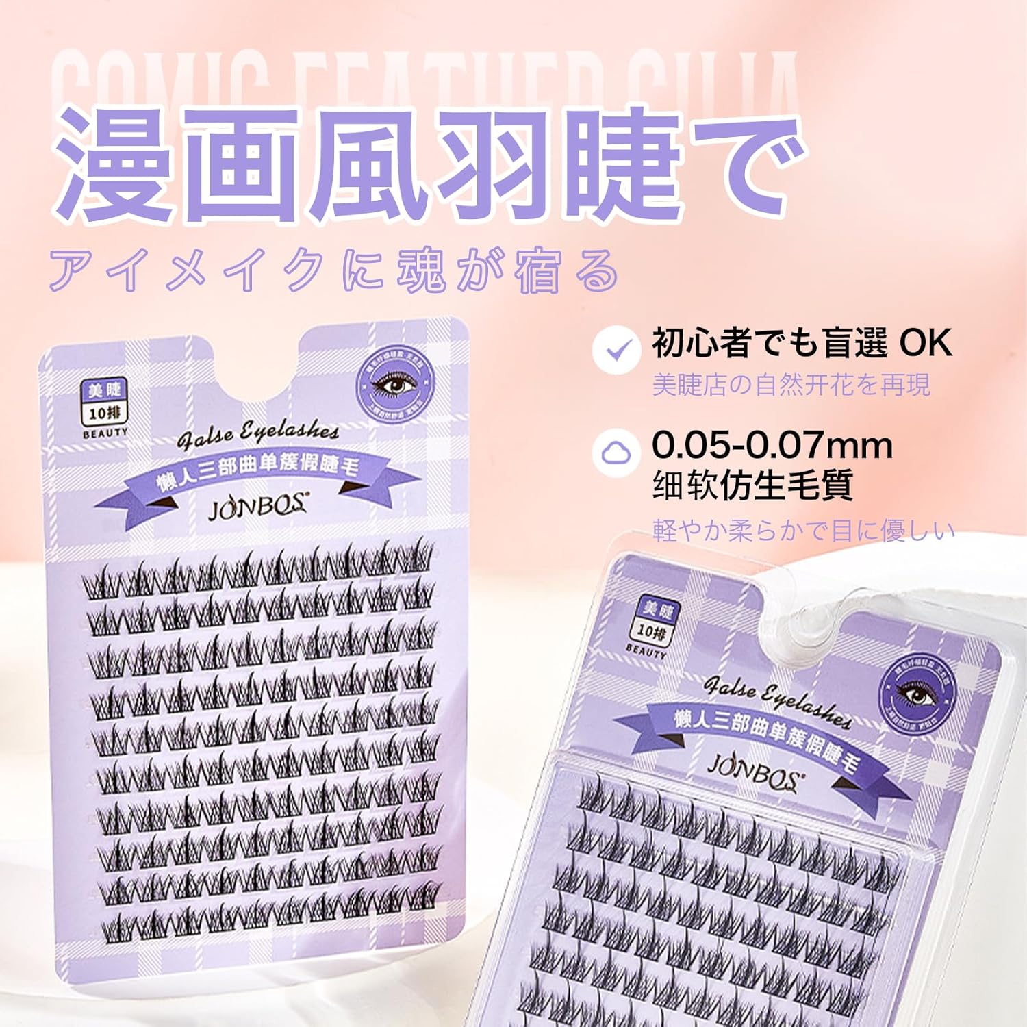 False Eyelashes, Black Color, Loose Curls, Triple-Part Curl Design, Eyelashes, Natural Flowing, Lightweight and Easy to Handle (03-Lazy)