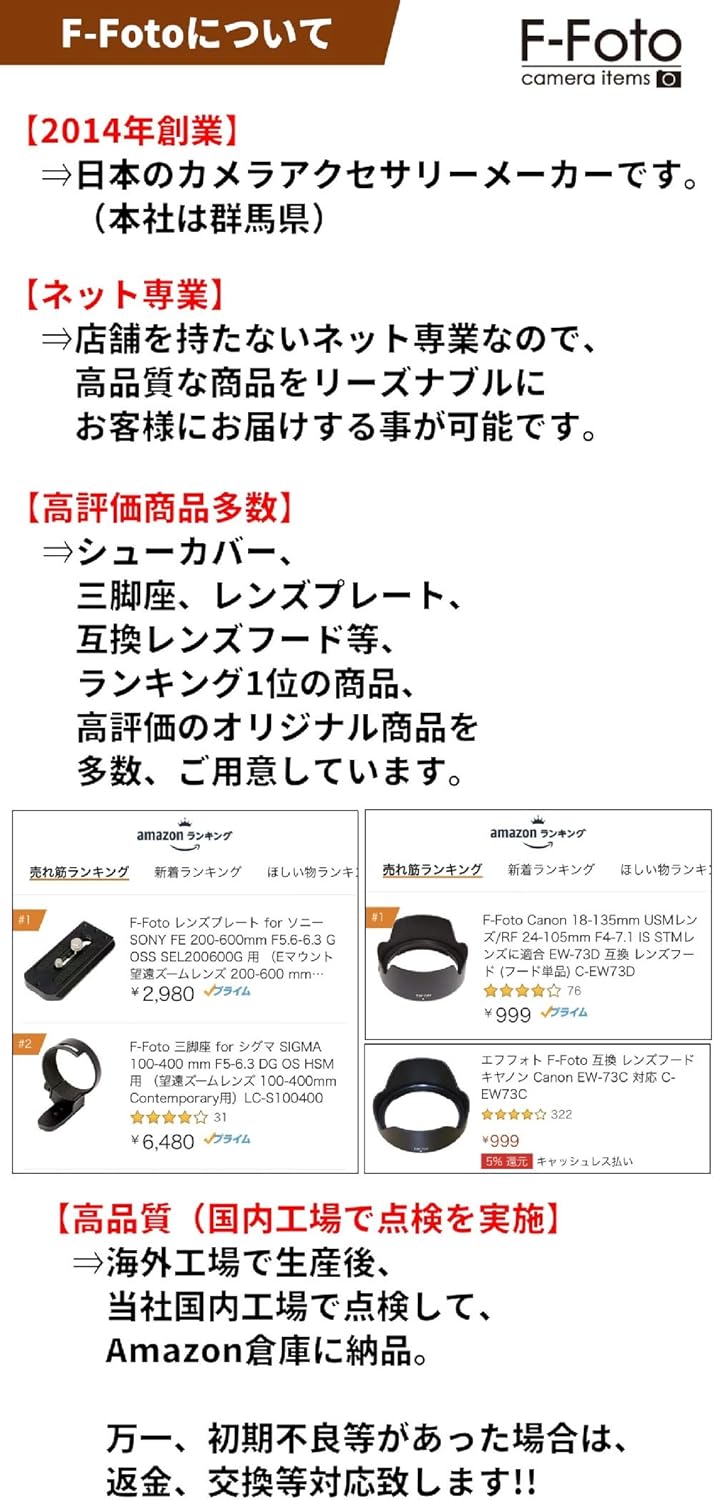 F-Foto EW-52 Compatible Hood (For Canon RF 35mm F1.8 Macro IS STM Lens) C-EW52