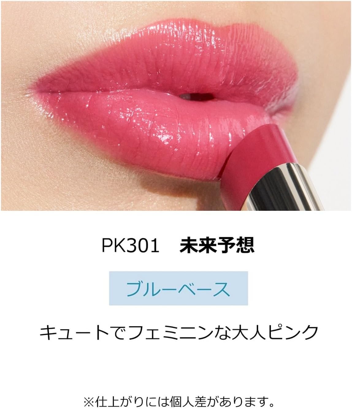 Maquillage Dramatic Essence Rouge PK301 Future Prediction Lipstick, Lip Gloss, Faint Fruity Floral Scent, PK301, Future Prediction, Main Unit, 0.2 oz (4 g)