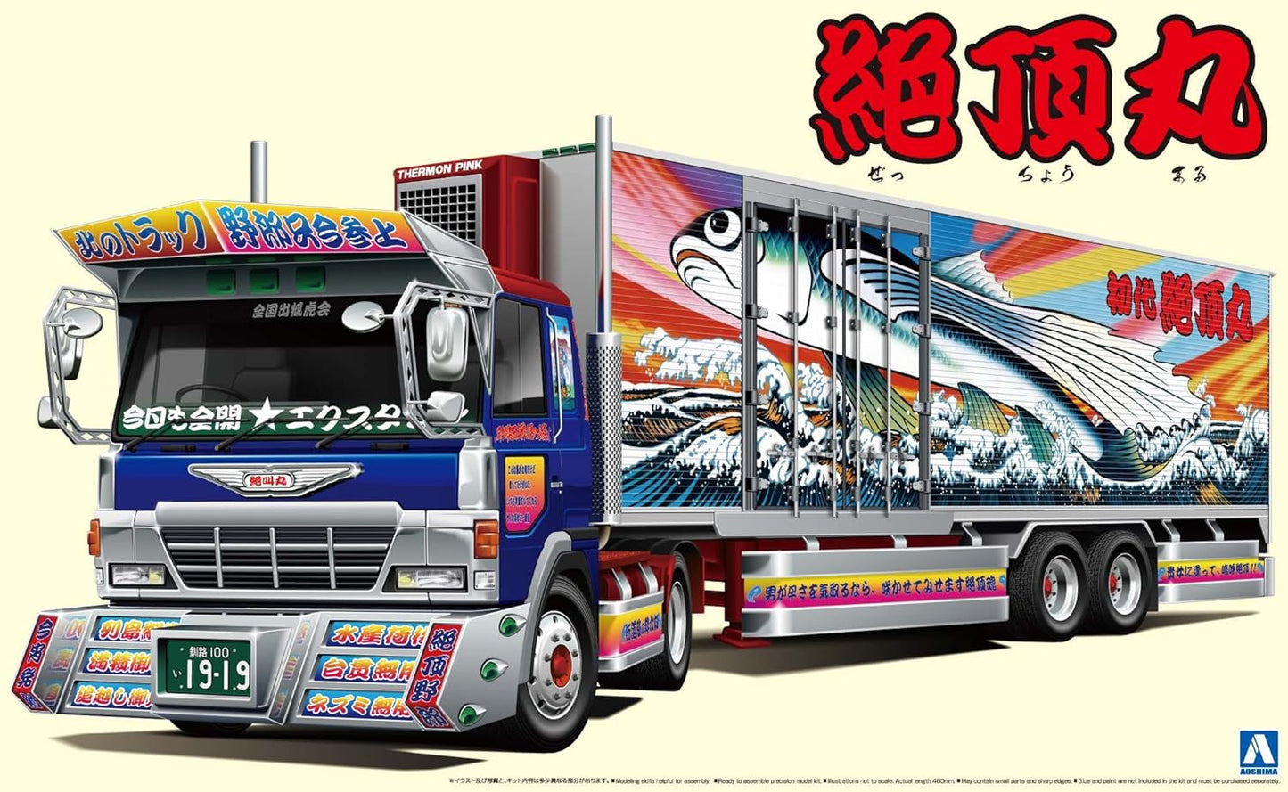 青島文化教材社 1/32 バリューデコトラシリーズ No.19 絶頂丸 冷凍トレーラー プラモデル