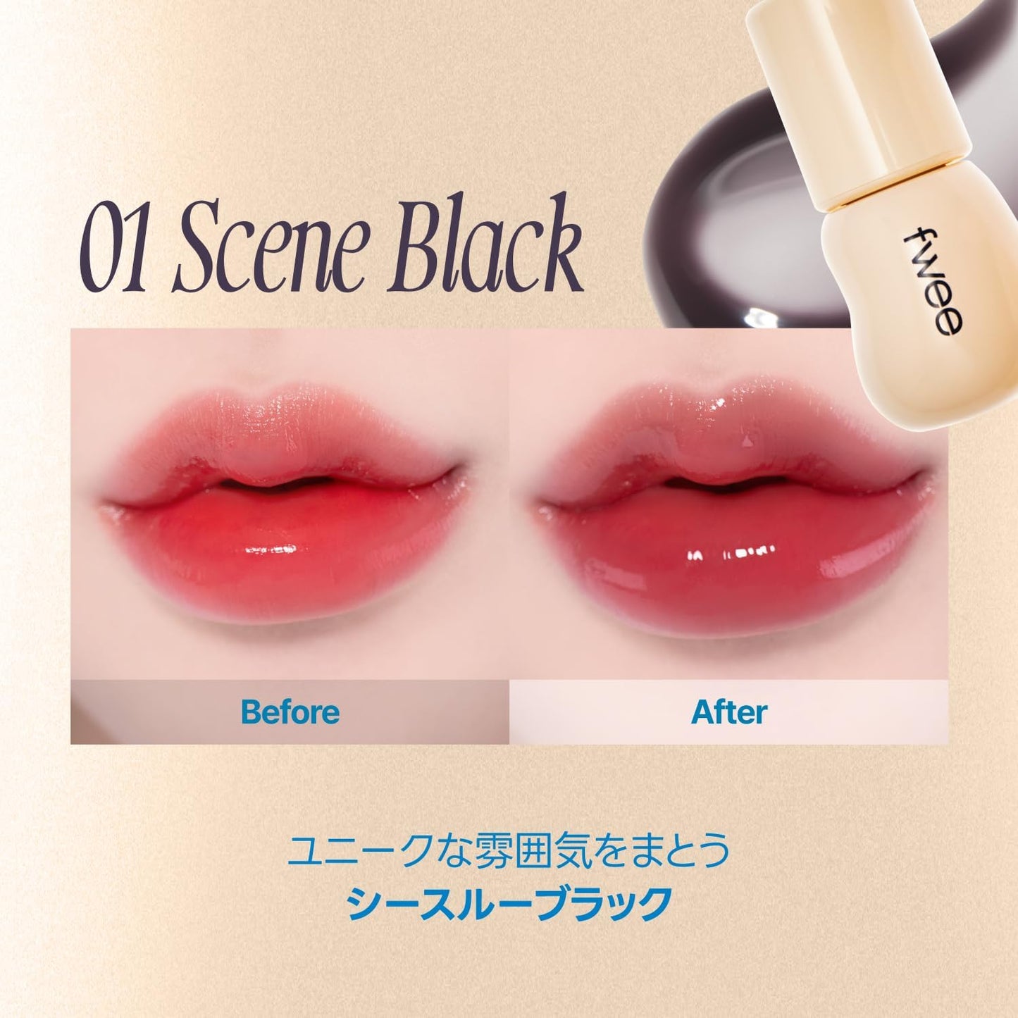 fwee (4 Colors) 3D Chaining Gloss (01 Scene Black, 1 Piece)