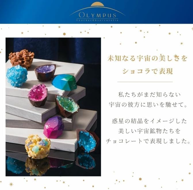 Fouche Olympus Star Crystal Space Mineral Specimen 9 Pcs Chocolate, Valentine's Day, White Day