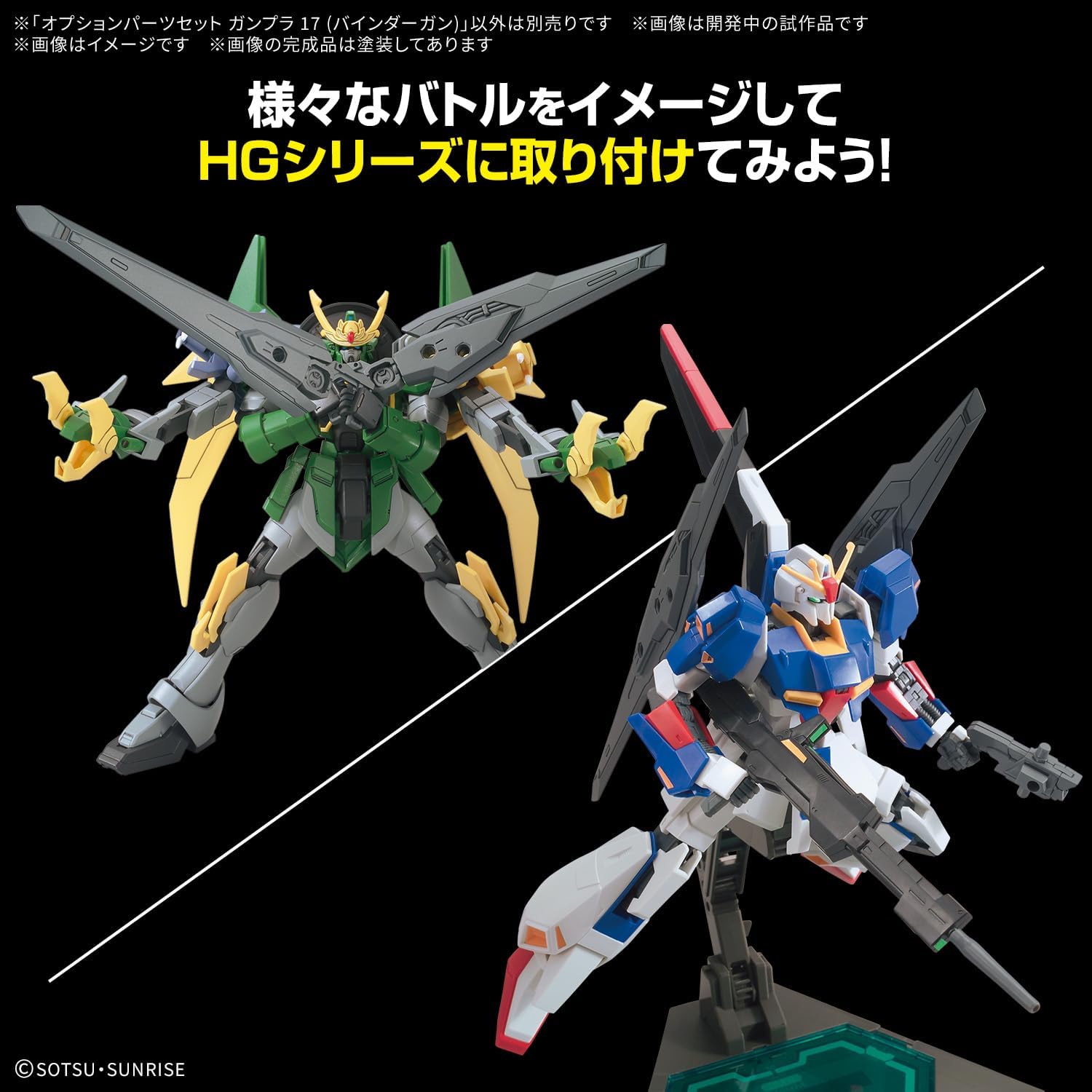 Bandai Spirits Optional Parts Set, Gunpla 17 (Binder Gun), Color-Coded Plastic Model