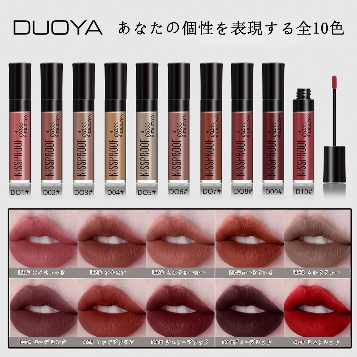 Matte Lip Tint Lip Gloss Long Lasting Waterproof Non Stick Liquid Lipstick Stain Resistant Wet Matte Finish No Texture Natural Color Soft Fit Lip Dry 10 Colors #10 Pure Red