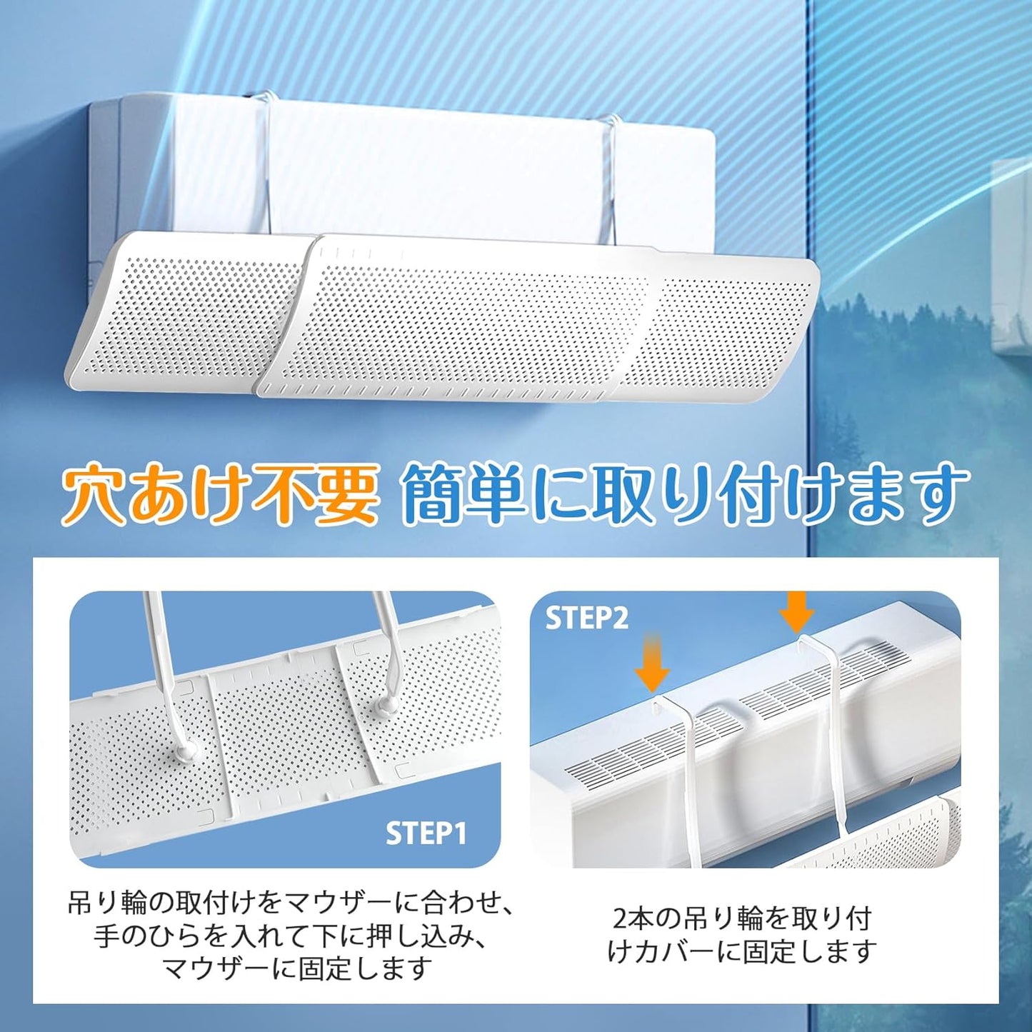 ANDWINT Air Conditioner Wind Cover, Telescopic, 20.5 - 35.8 inches (52 - 91 cm), Direct Wind Prevention, 180 ° Adjustable Wind Direction, Air Conditioner, Compatible with Wall Air Conditioning