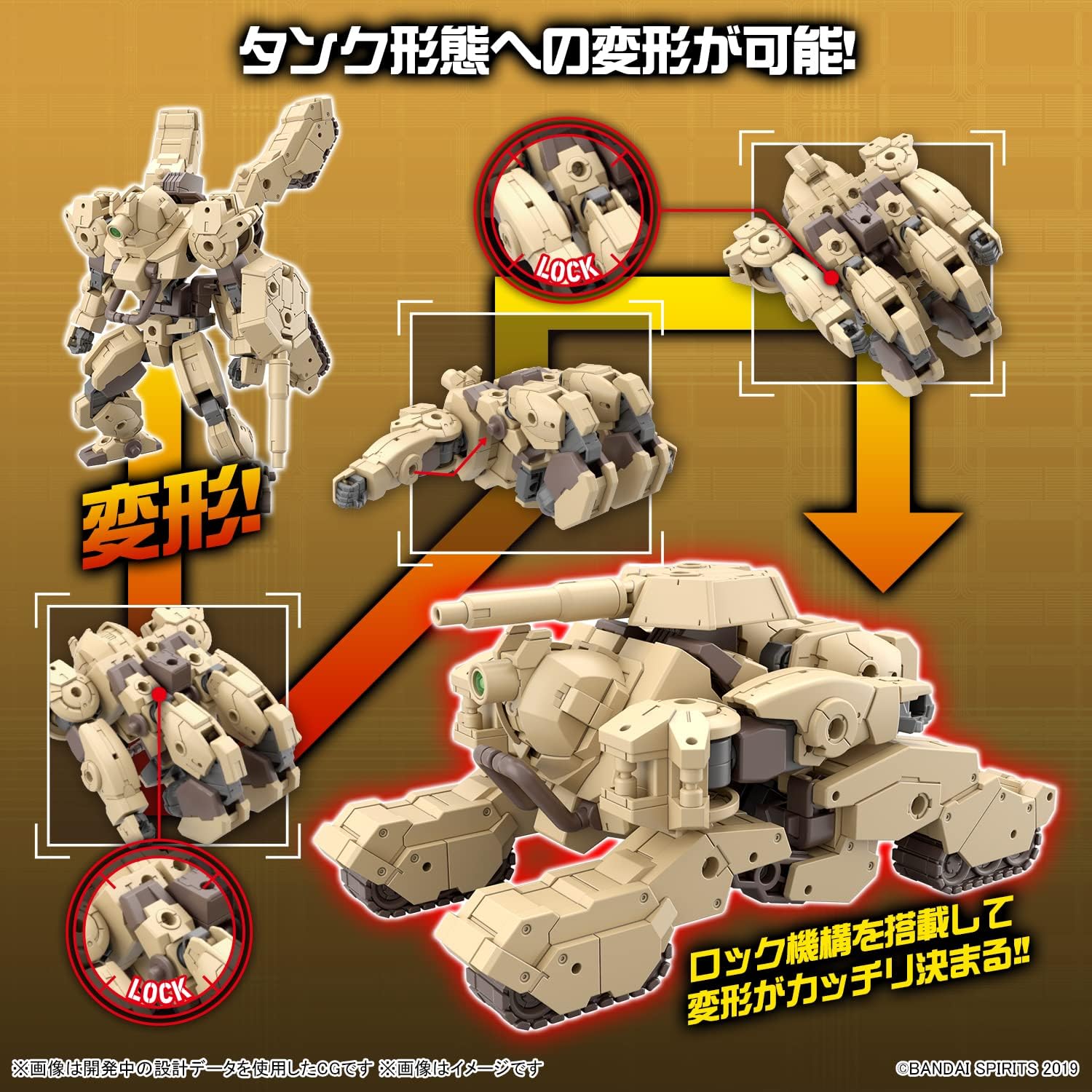Bandai Spirits 30MM bEXM-33T Volpanoba (Tank Ver.) 1/144 Scale Pre-Colored Plastic Model Kit, Unisex
