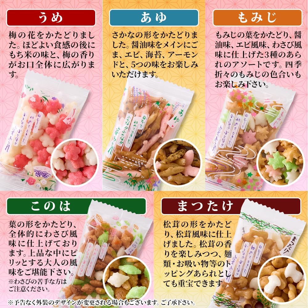 Natural Lifestyle Petite Sakame (7.1 oz (200 g) Individual Packaging Sweets Assorted, Rice Sweets