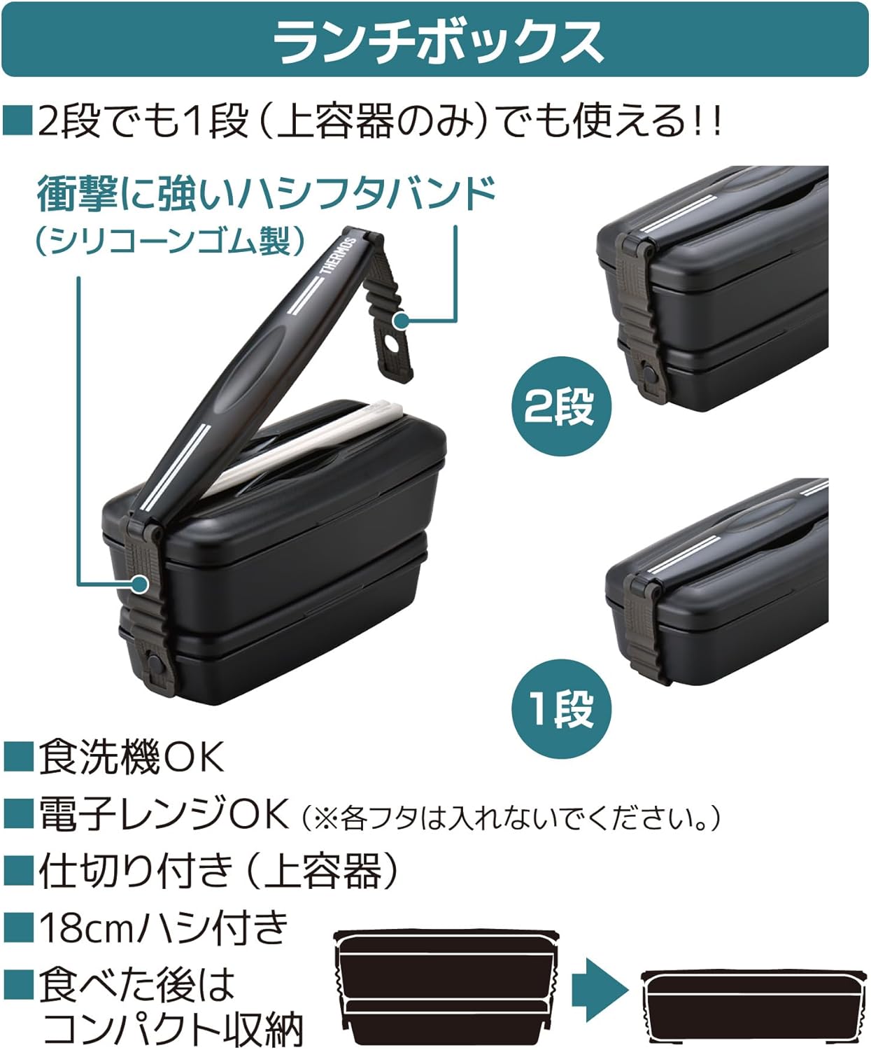 Thermos DJB-906W DPBK 2-Tier Fresh Lunch Box, 30.4 fl oz (900 ml), Deep Black