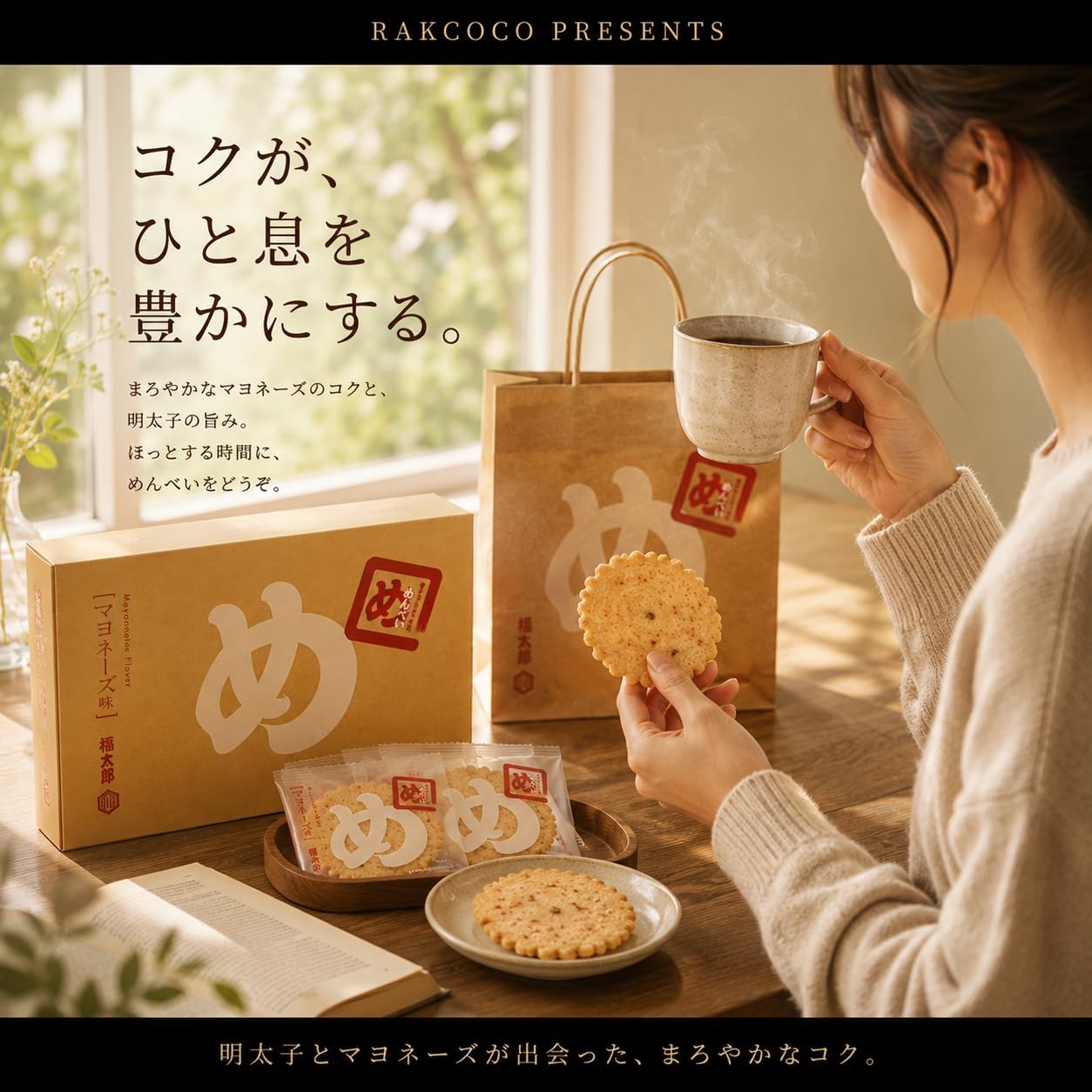 Fukuoka Limited Product: Fuktaro Menbee Mayonnaise Flavor (2 Sheets x 16 Bags), Fukuoka Souvenir, Spicy Mentai Flavor, Includes Handbag, Fukuoka Souvenir, Souvenir, Gift, Gift, Gift, Sweets