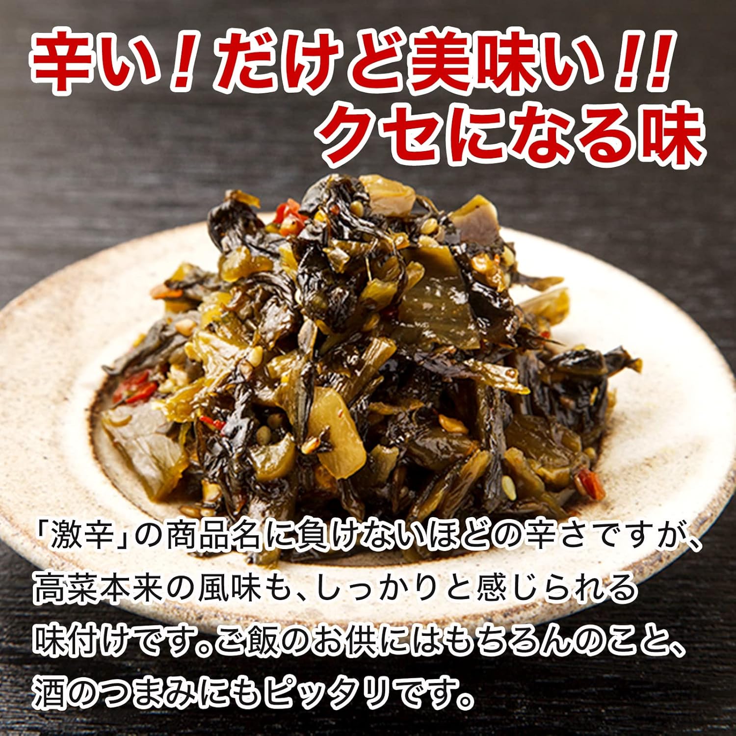 【Kyushu Kara no Okurimono】Intensely Spicy Spicy Mustard Pickles 500g Fried for Commercial Use Pickles Must-See for Spicy Food Lovers Rice Companion Mustard Pickles (1 bag)