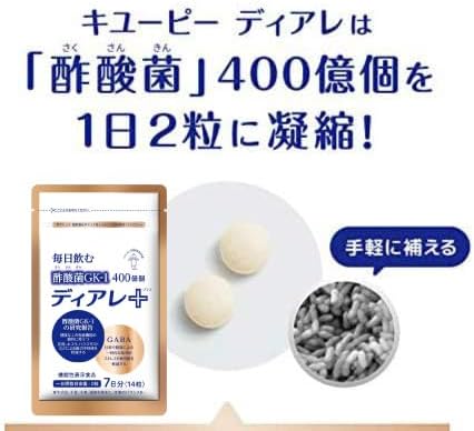 Kewpie Deare Plus, 7-Day, 14 Tablets [For Pollen, Dust, House Dust, and Other Nasal Congestion Measures; Immune Support, Immune Care, Acetic Acid Bacteria, GABA Supplement, Can Be Used With