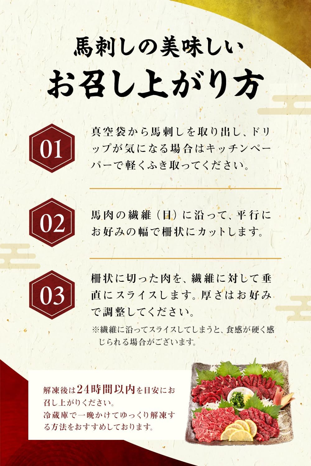 Wagyu Horse Meat Sashimi 280g, Kumamoto-Produced Domestic Horse Meat, Red Meat Assortment, Large Capacity, Trial Size, Kumamoto, Kyushu, Cherry Blossom, Taste Comparison, Horse Meat, Appetizer