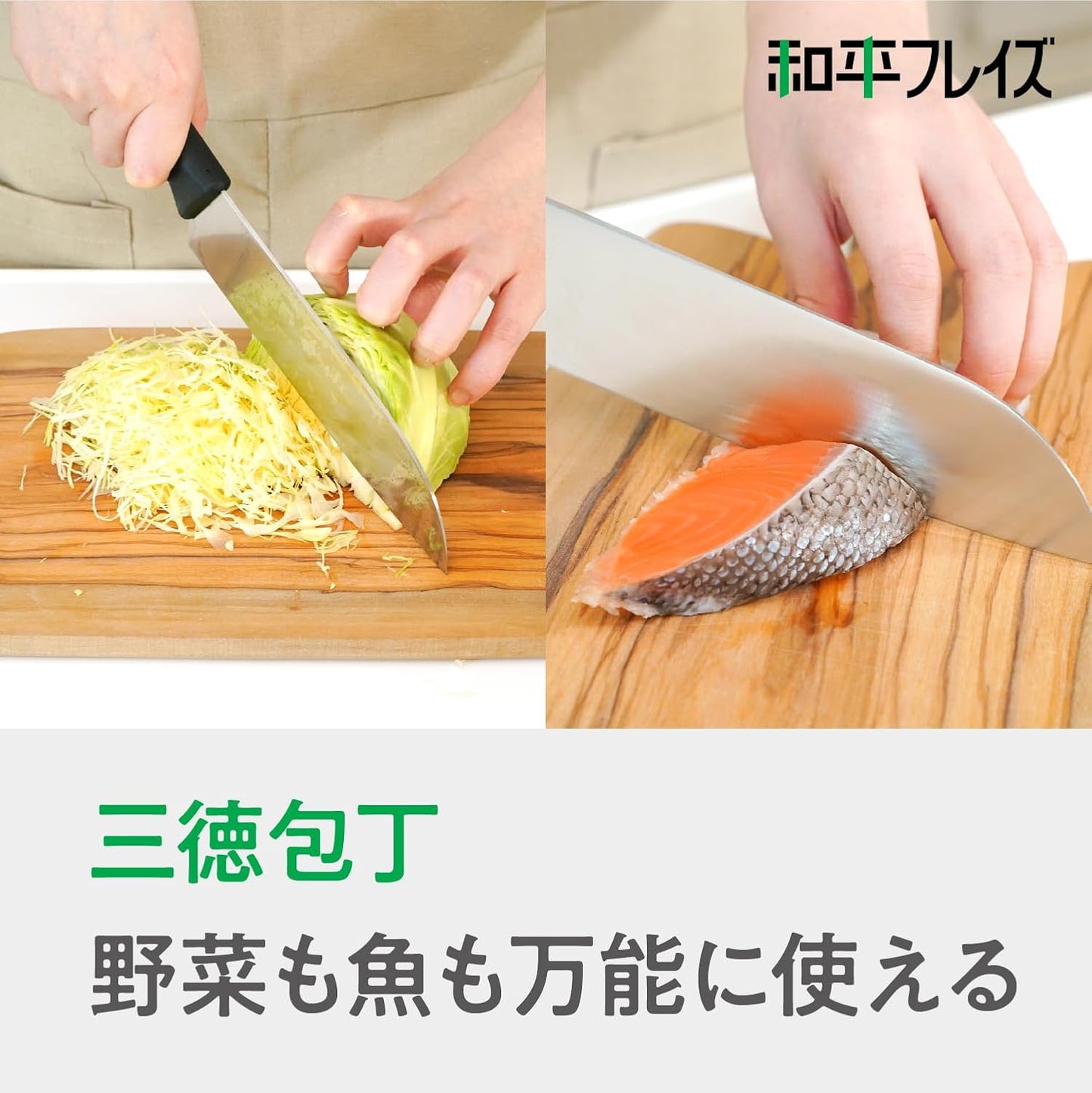Wahei Freiz RE-7678 Stainless Steel Santoku Knife, Good Cutting Meat, Fish, Vegetables, Multi-purpose, Sacon