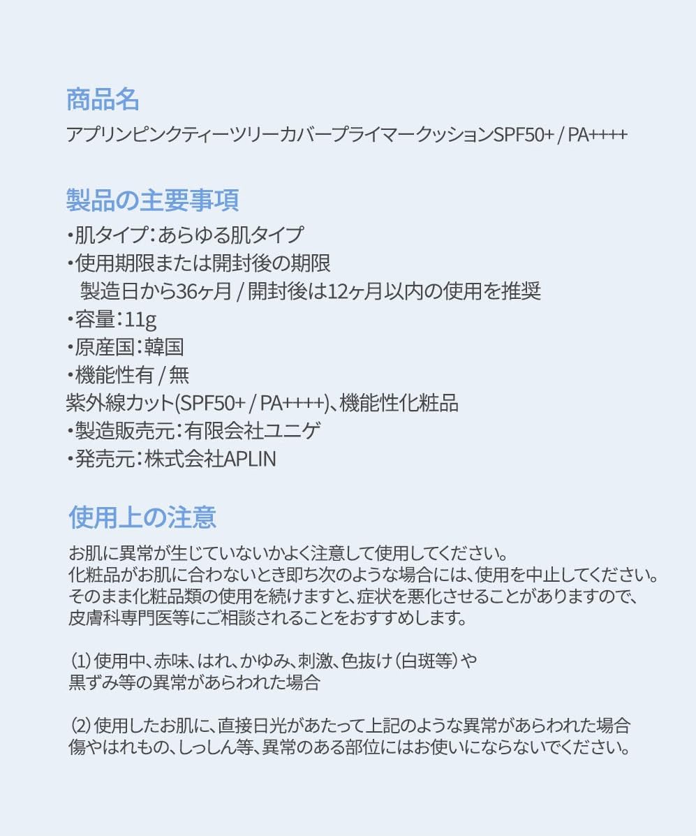 Aplin Pink Teatree Cover Primer Cushion Foundation, 0.4 oz (11 g), 17 Pure Ivory