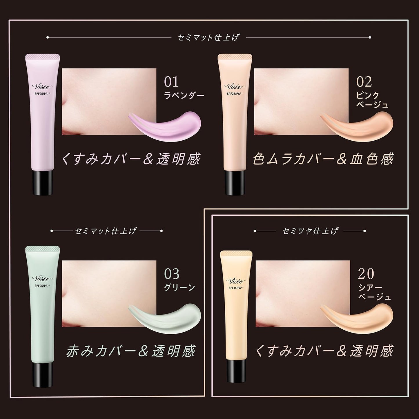 Visee Tone Up Skin Designer 03 Green 30g