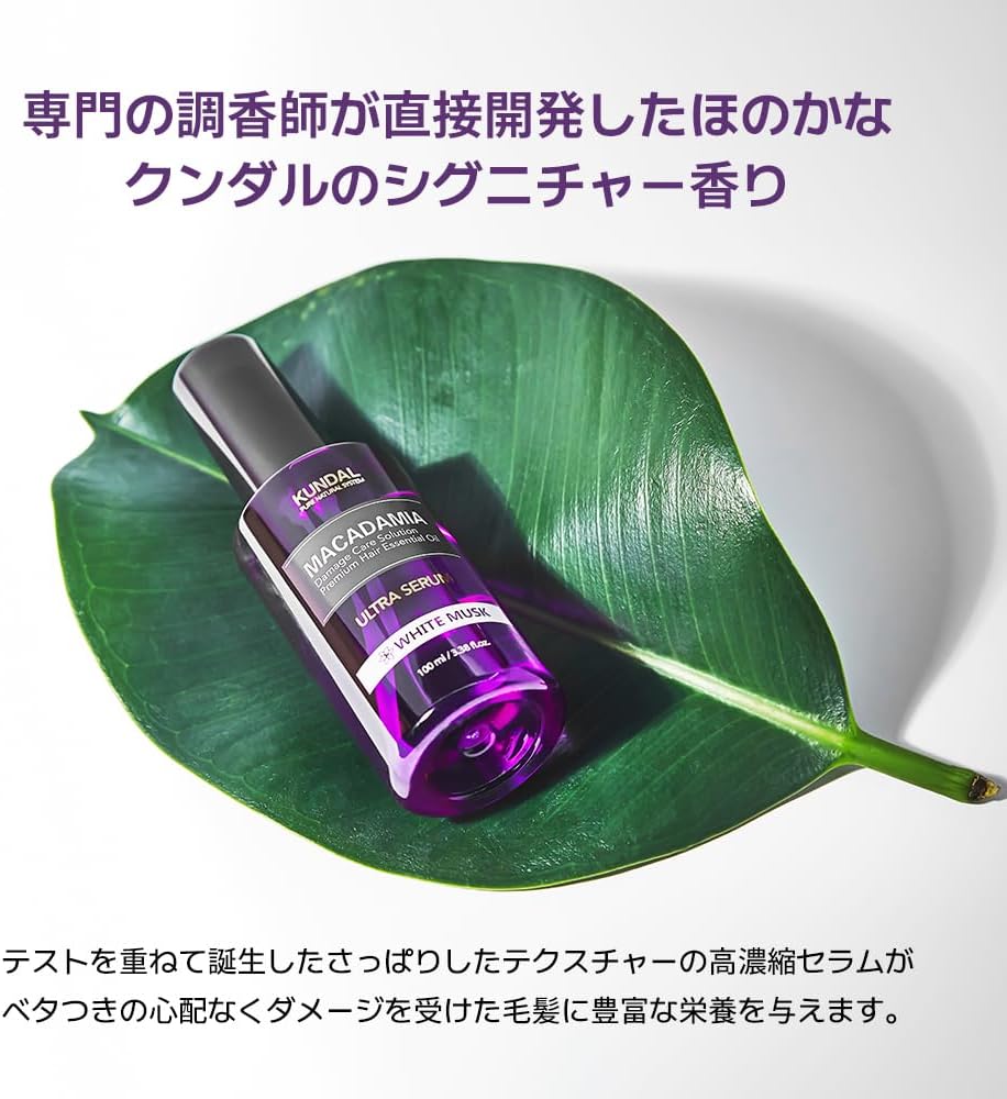 KUNDAL Ultra Hair Serum # Amber Vanilla KUNDAL MACADAMIA ULTRA HAIR SERUM 3.4 fl oz (100 ml) #AMBER VANILLA