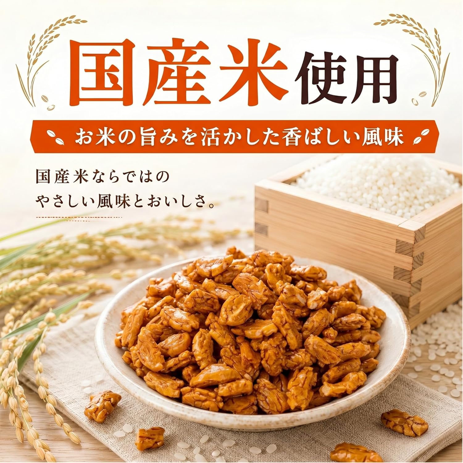 Alneka Kotsubu Mochi, Small Granulated Ara, Senbei, Hagata Ara, 14.1 oz (400 g), Japanese Rice, Zippered Bag Included