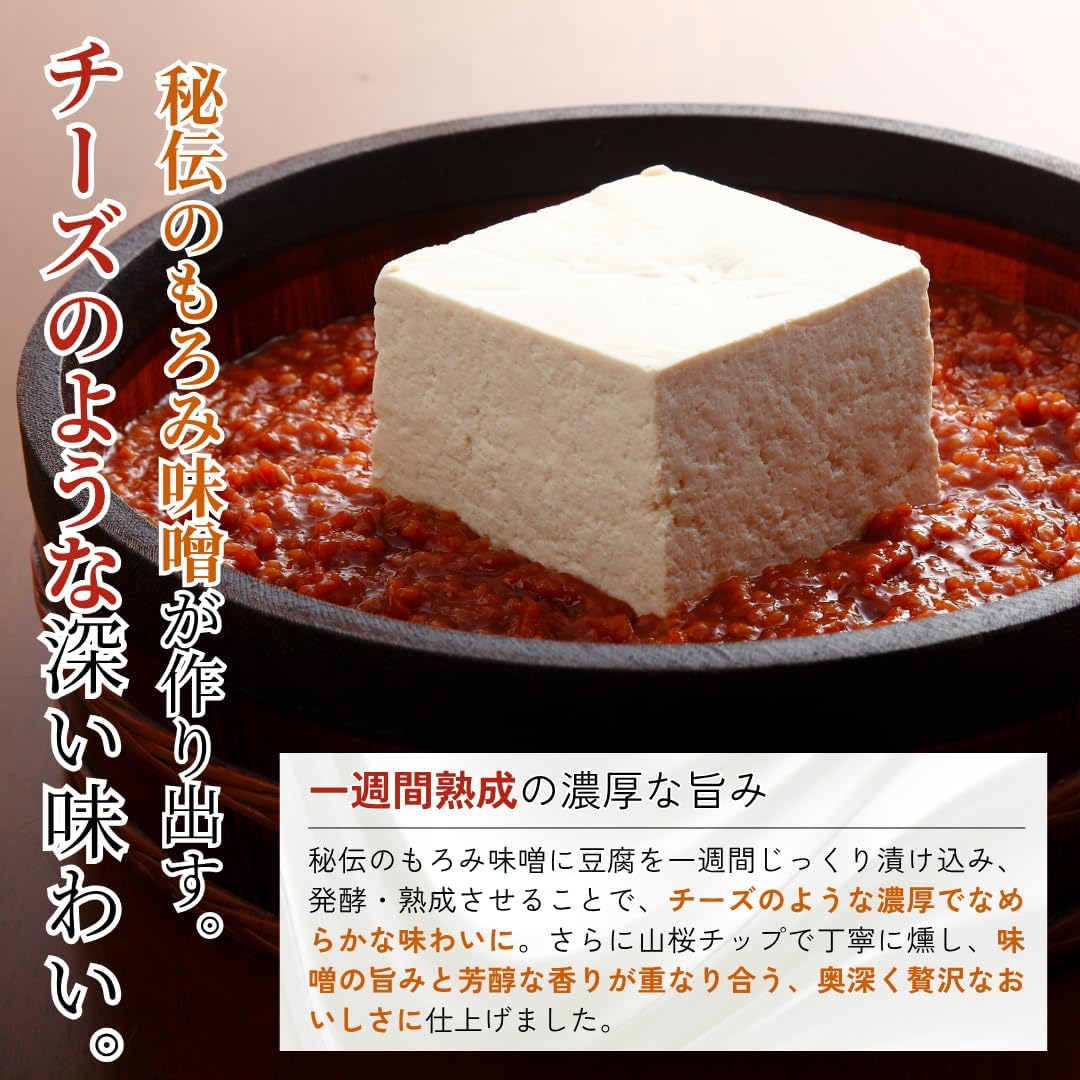 Kishundo Smoked Tofu Like Cheese, 100% Kyushu Soybeans, Uses Famous Water, Mother's Day, Father's Day, Snacks, Room Temperature, Flavored Miso, Flavored