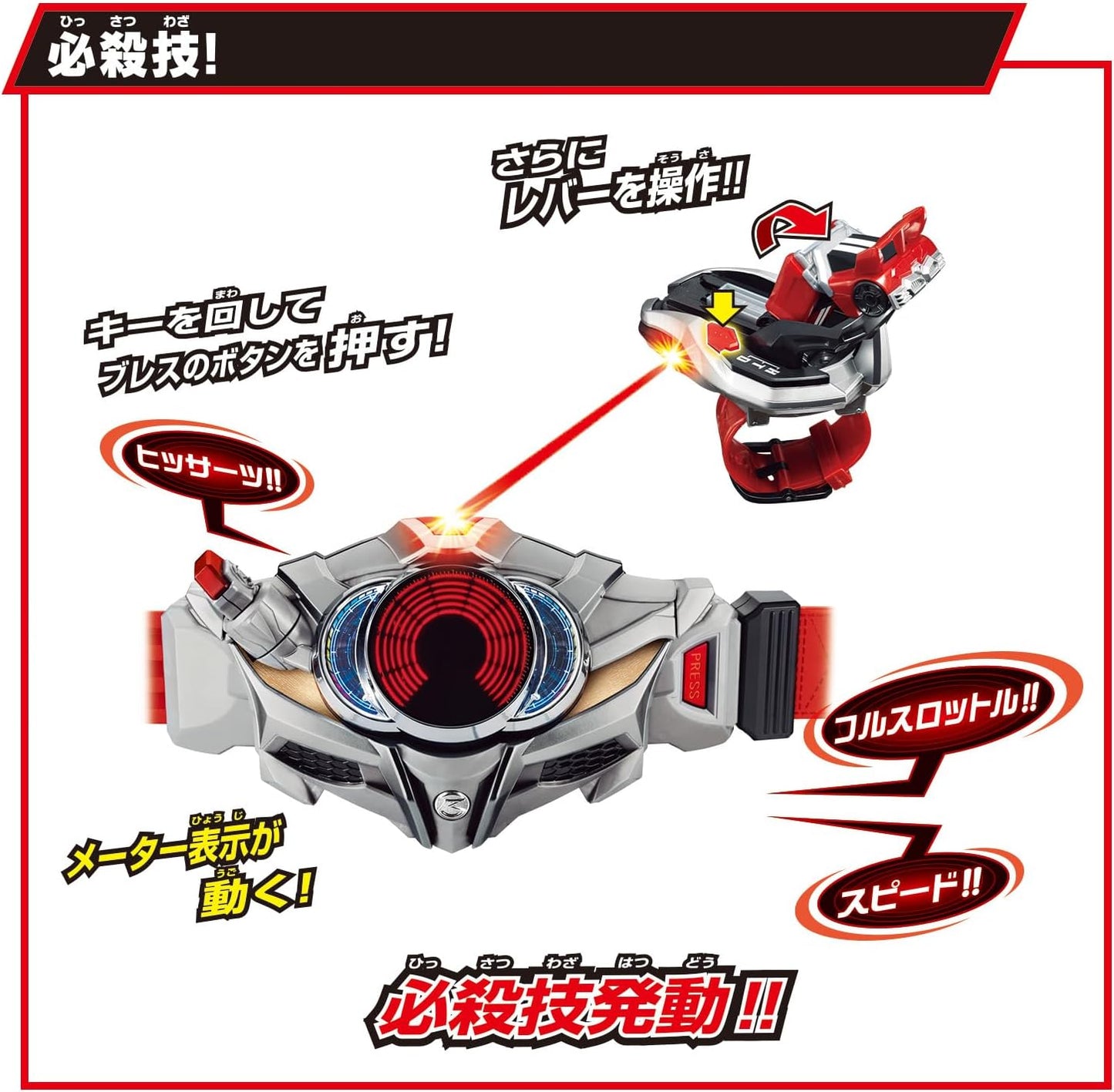 Bandai Super Best Transformation Belt, DX Drive Driver & Shift Breath Kamen Rider Drive
