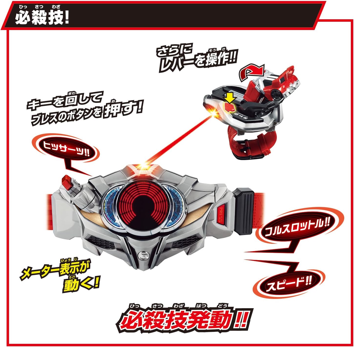 Bandai Super Best Transformation Belt, DX Drive Driver & Shift Breath Kamen Rider Drive