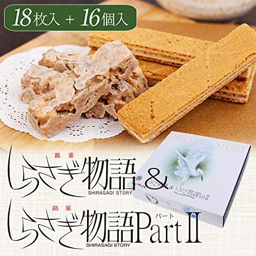 Set Product: Hida Minika Shirasagi Monogatari & Shirasagi Monogatari Part 2 Set (18 Sheets + 16 Pieces) / Hida Gifu Shimoro Hot Spring Souvenir, Communication Sale