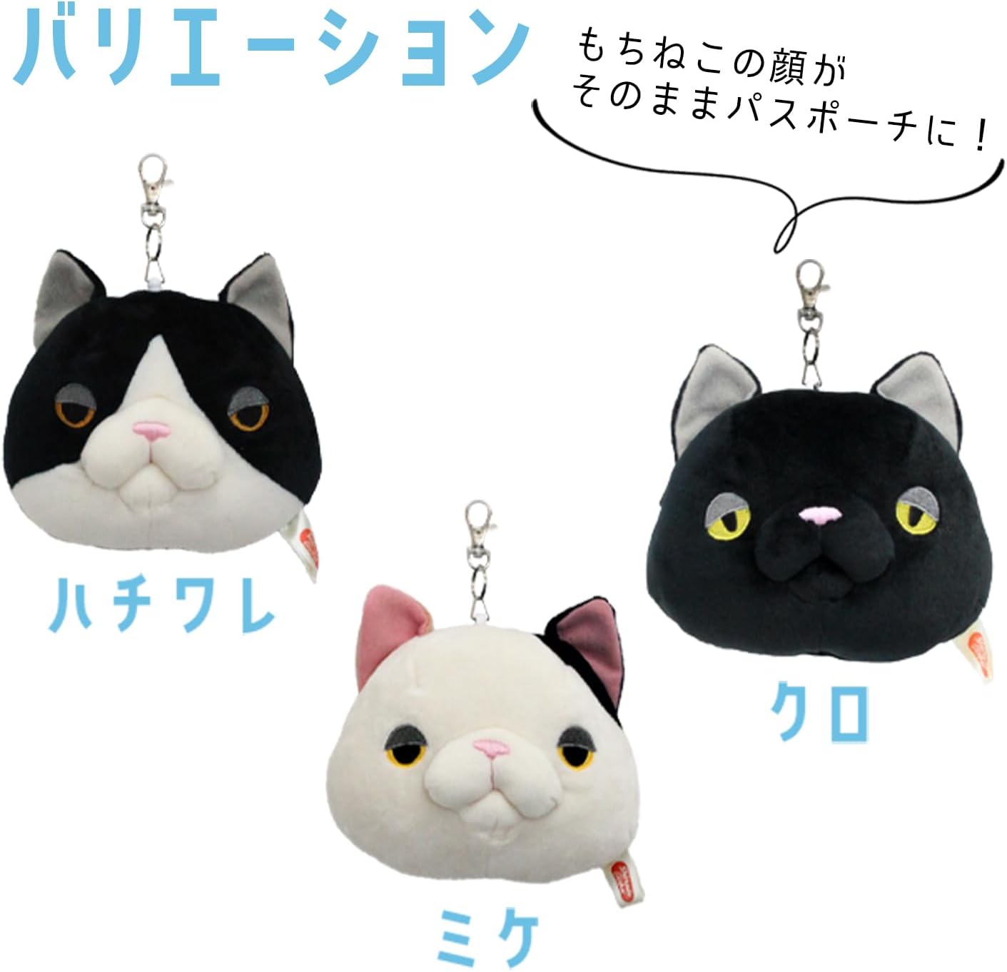 シナダグローバル もちねこパスポーチ ハチワレ MONP-0180H