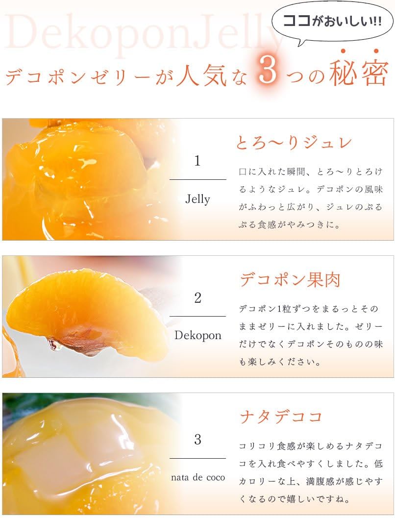 Kumamoto Kabo Dekopon Jelly Produced in Ashikita, Kumamoto Prefecture, 9 Pieces (Gift Boxed), Assorted Jelly Gift