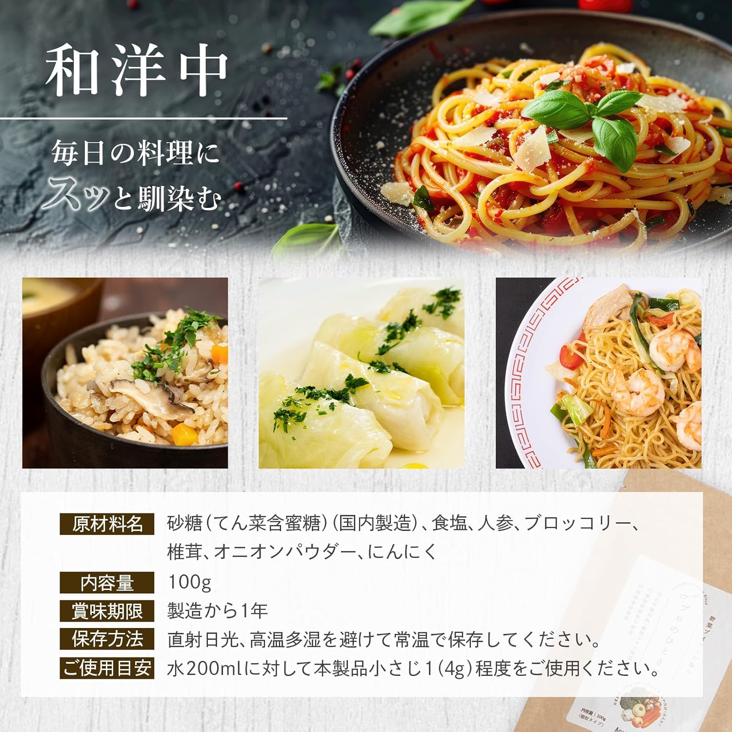 Michelin-Featured Restaurant Owner-Supervised Aos Tavola Vegetable Bouillon Granules Powder Seasoning Umami No Additives Homemade Vegetable Soup Domestic Ingredients