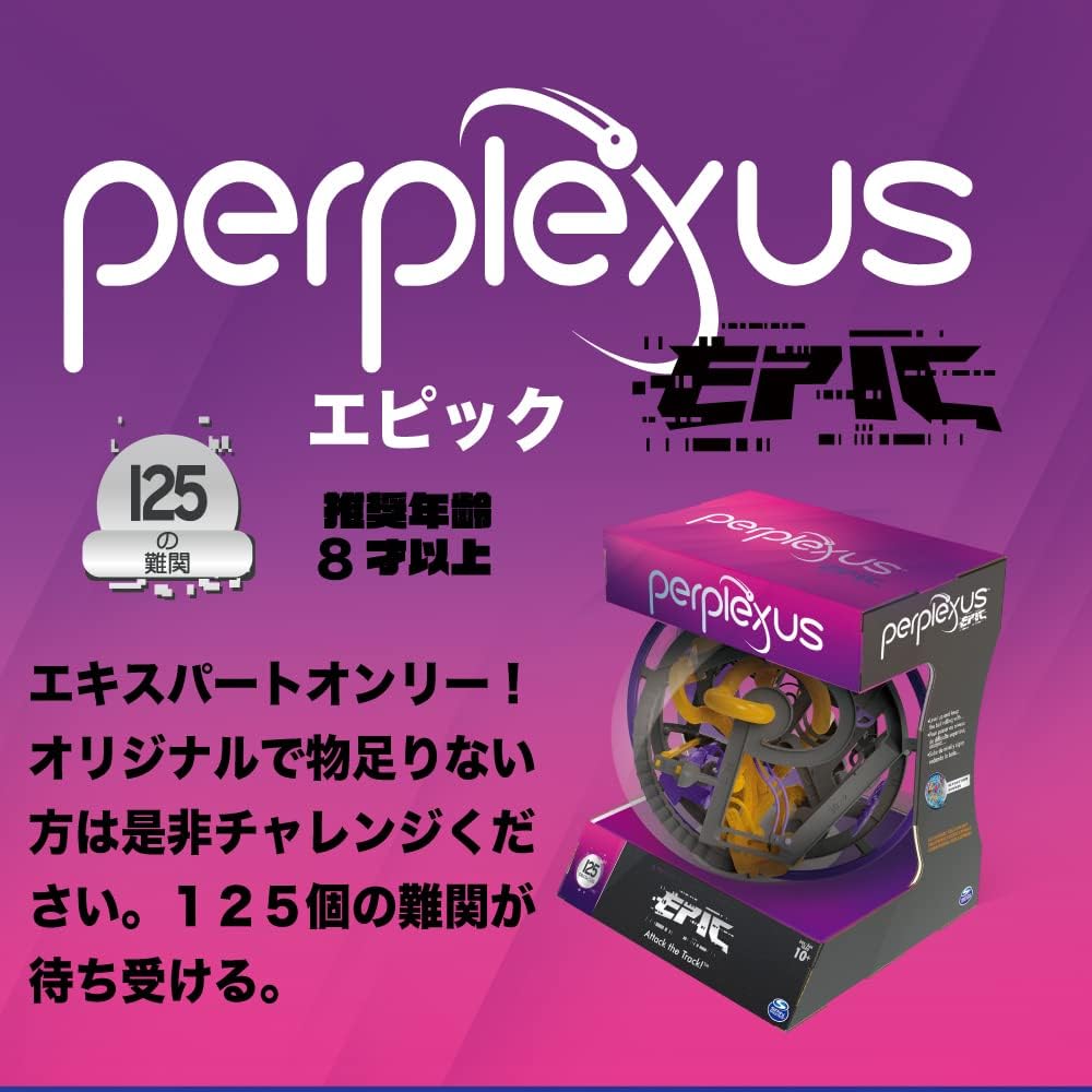 Perplexus Epic