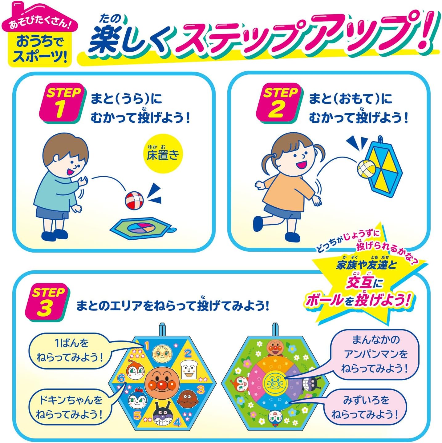 Bandai Anpanman First Sports Series
