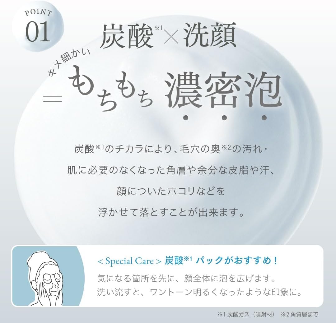 SHIRORU Crystal Whip Face Cleanser No.1 in Japan Sales "Evaluation of Pore Stain and Exfoliating Efficacy" (Carbonated Foam Cleansing/Carbonated Facial Cleansing/Carbonated Foam/Dense Foam) 4.2 oz