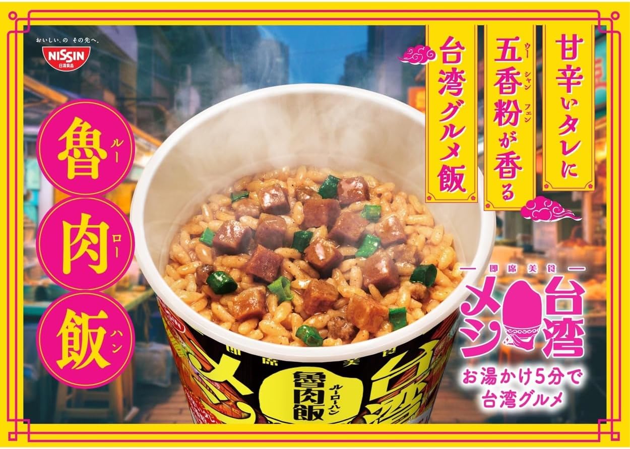 Nissin Taiwan Messi Rohan Nissin Instant Taiwanese Gourmet 3.4 oz (96 g) x 6 Packs
