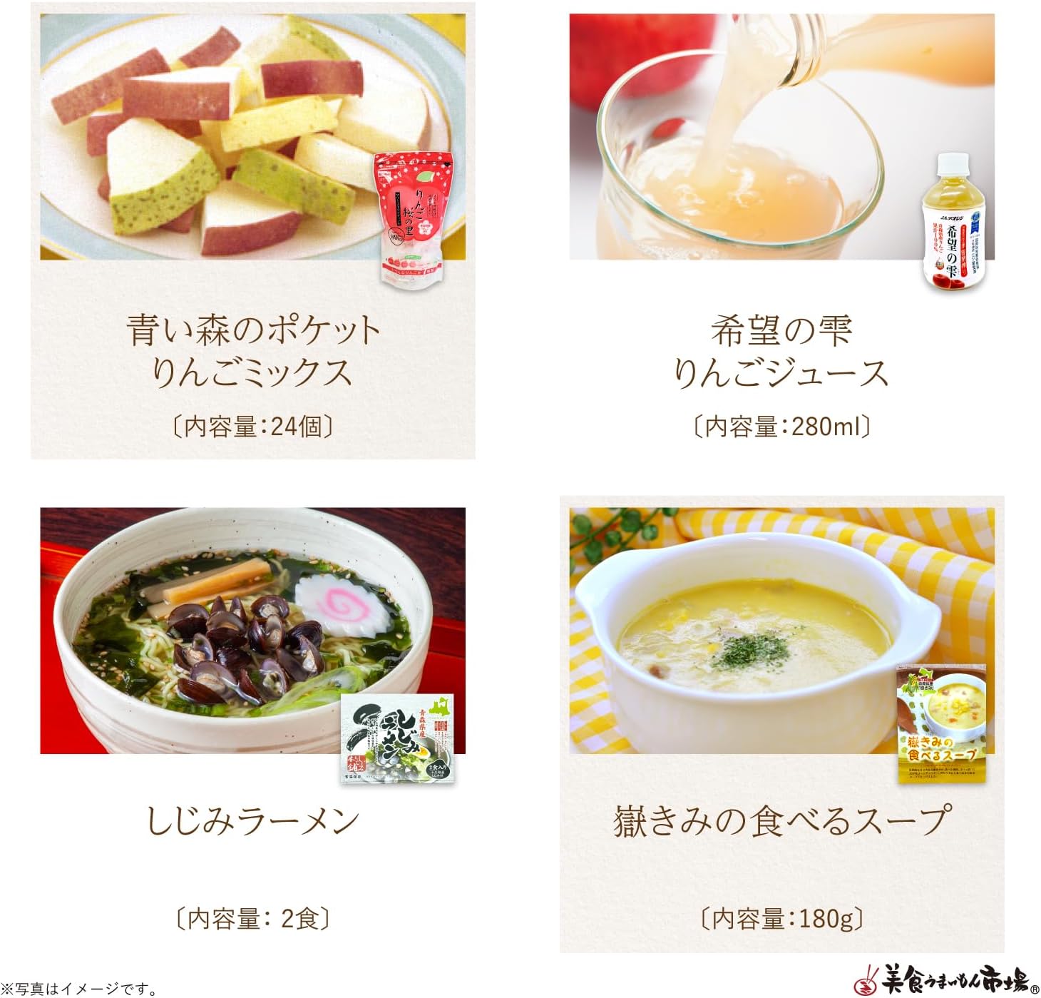 Ordered Gourmet Delivery Set, Aomori Souvenir, Local Gourmet, Gift, Local Parcel Service, Aomori Prefecture (Large), Gastronomy Umaimon Market