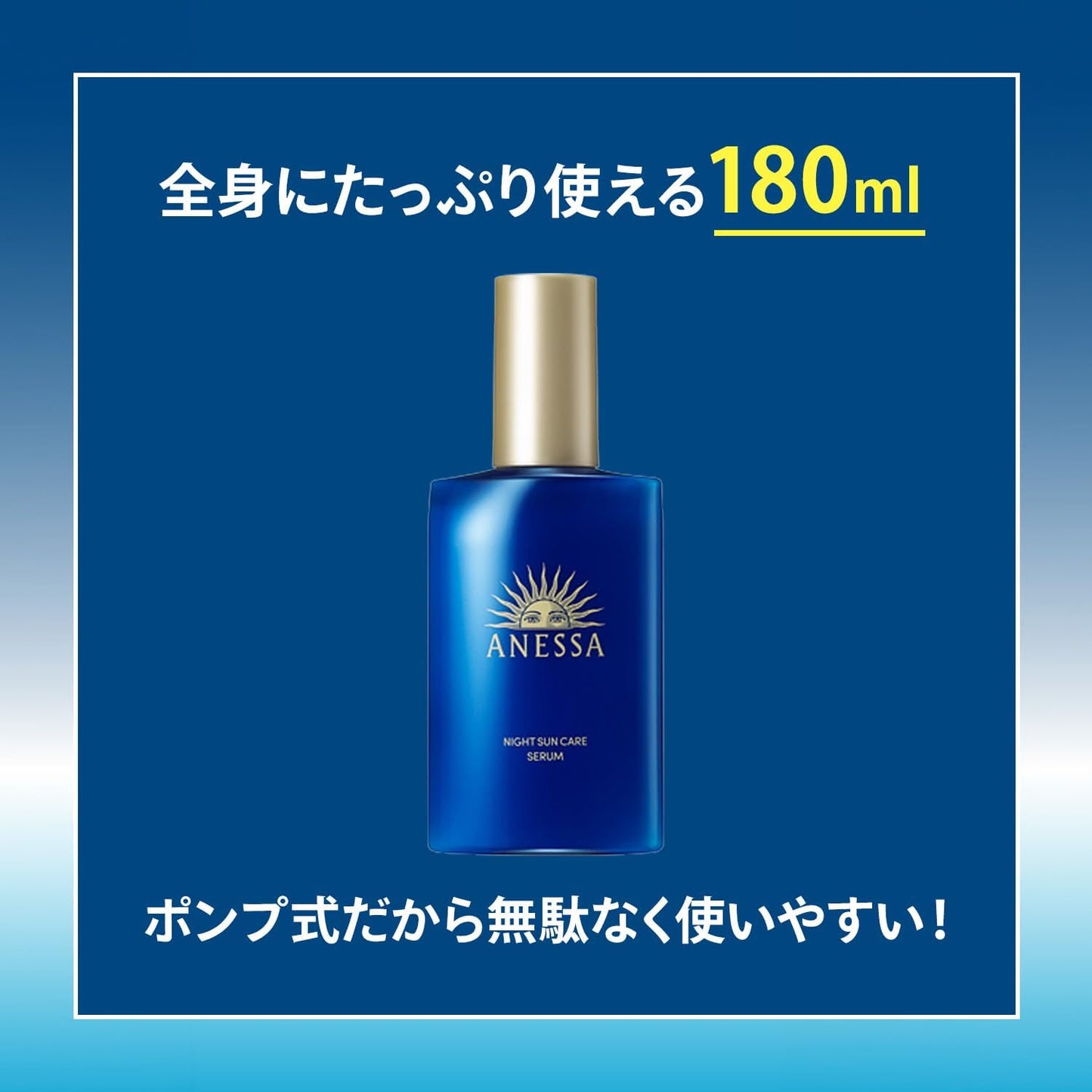 Anessa Night Sun Care Serum, Herbal Green & Lavender Scent, Body, 6.1 fl oz (180 ml)