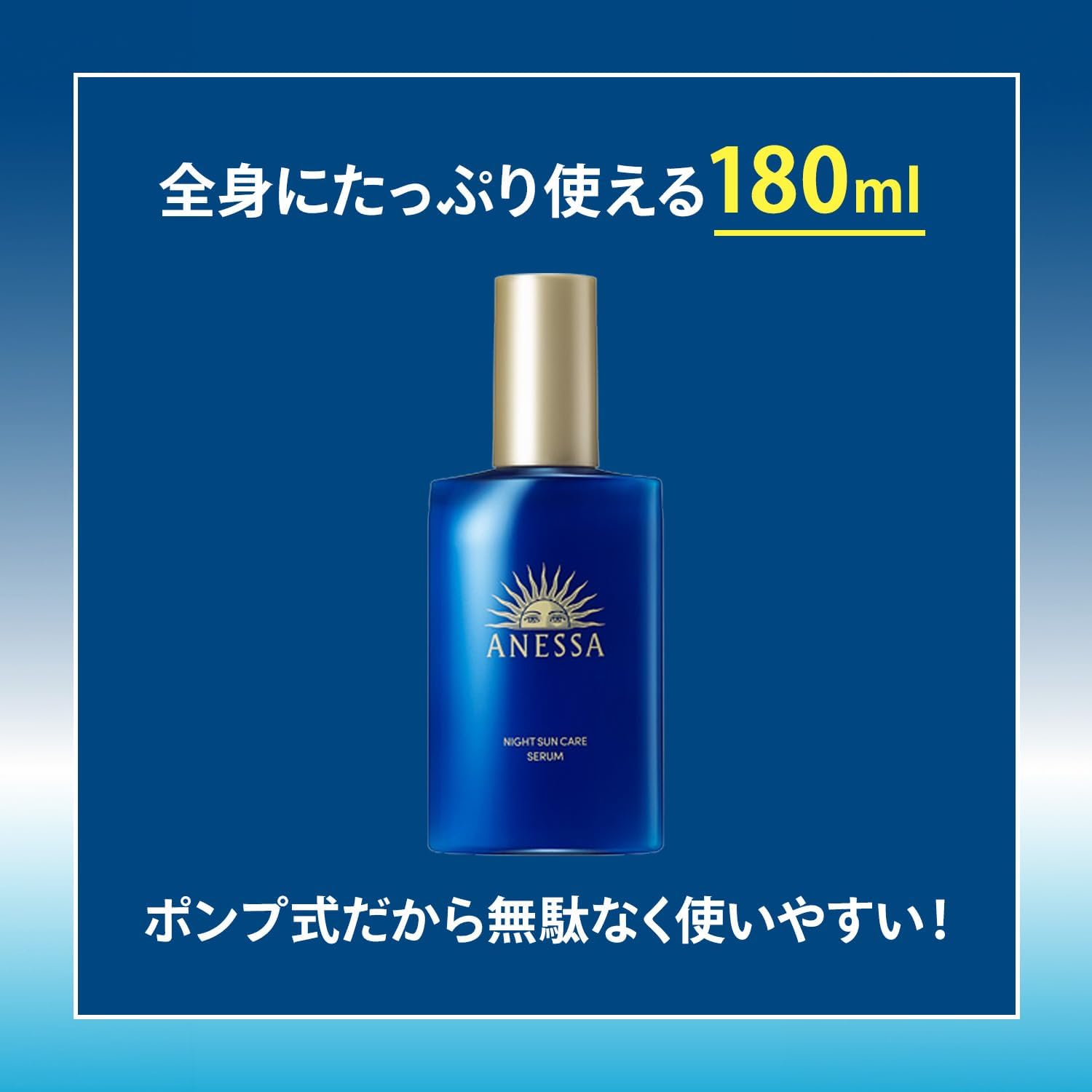 Anessa Night Sun Care Serum, Herbal Green & Lavender Scent, Body, 6.1 fl oz (180 ml)