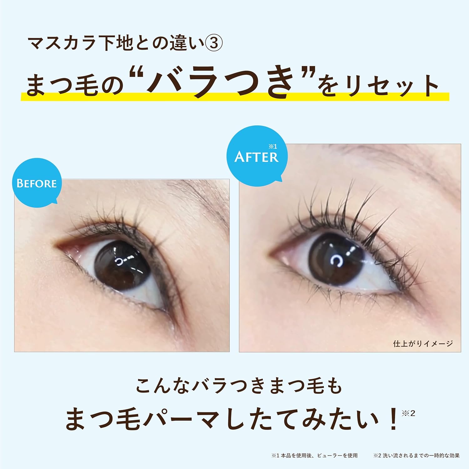 (Like 1 Day Eyelash Perm), Easy To Apply To The Hair Buffer, For Applying Coating, Curling Up Your Eyelashes, Keeps You Self Falling With Hot Water, Eyelash Design Maker, Mascara, Not A