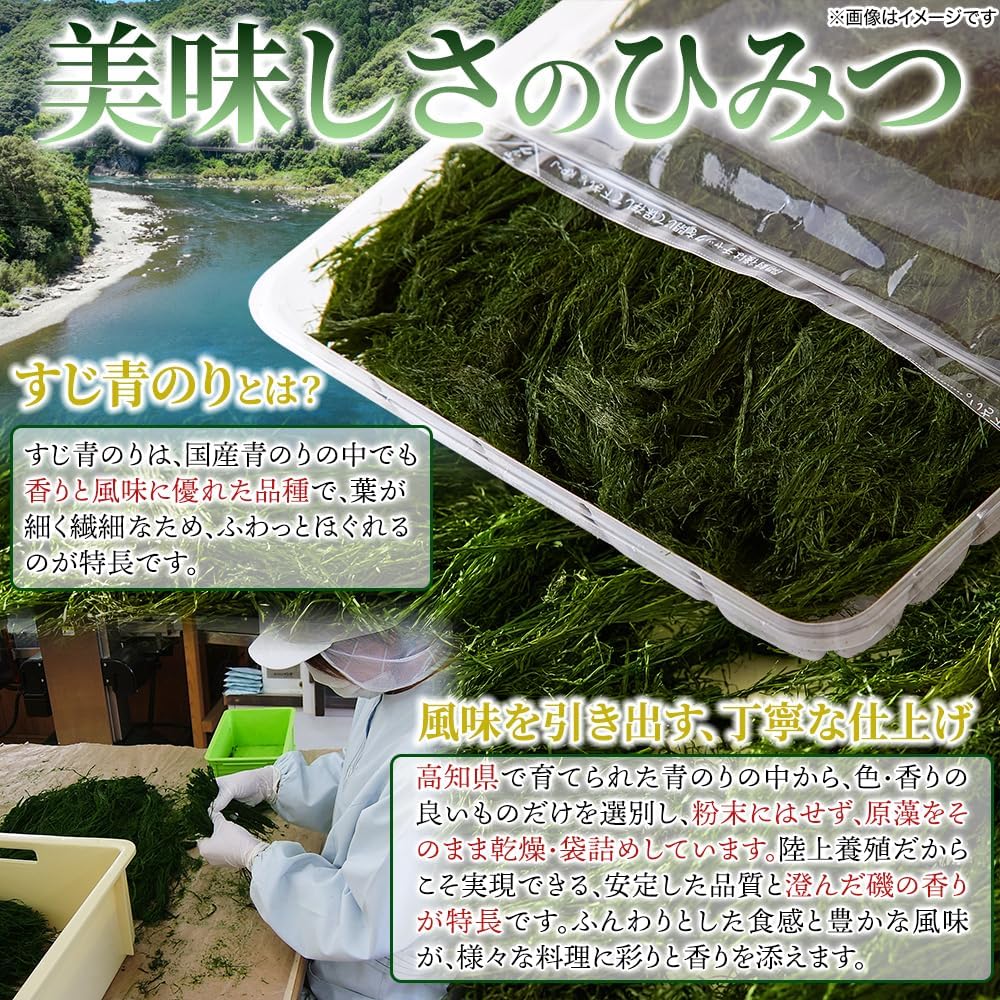 Natural Life, Kochi Prefecture, Suji Green Glue (1.1 oz (30 g), Food, Seaweed, Green Seaweed, Made in Japan, Easy and Convenient, Made in Japan