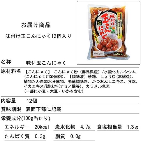 Seasoned Konjac Jelly 24 pieces (12 pieces x 2 packs) Yamagata NP [Konjac Jelly 12 pieces x 2 packs Kamnet BM] Immediate Dispatch