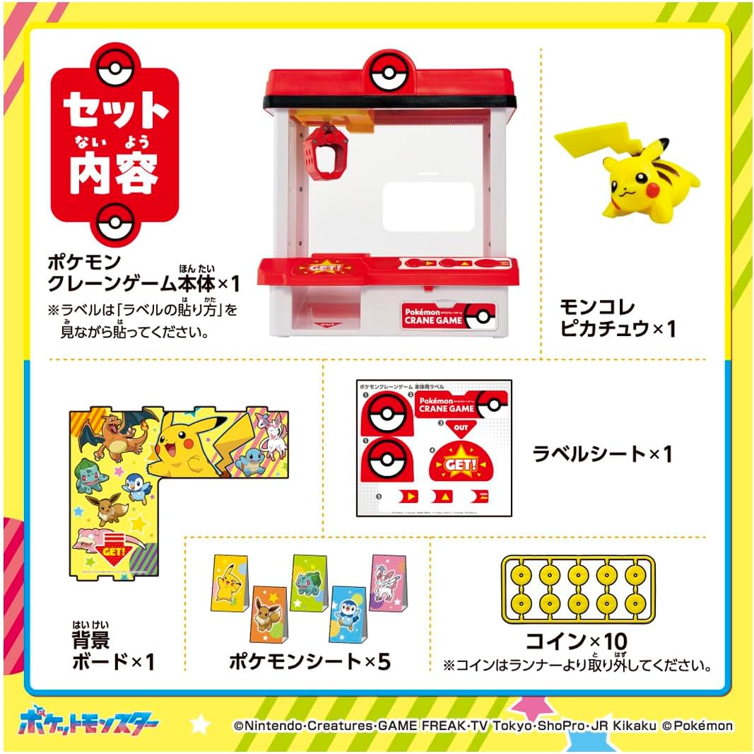 Takara Tomy Pokémon Crane Game (2026 Version)