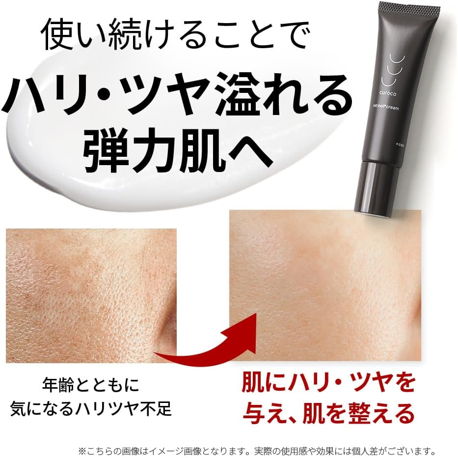 curoco Retinol Face Cream, 0.7 oz (20 g), Set of 3 (Aging Care, Hali, Pores, Deer, CICA, Aperida, Nyacinamide, Facial, Pores, Glossy, Moisturizer, Retinol Cream, Facial Cream, Cosmetics, Moisturizer,