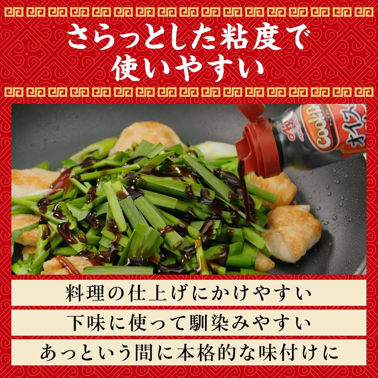 Ajinomoto Cook Do Chinese Soy Seasoning, Oyster Sauce, 7.1 oz (200 g)