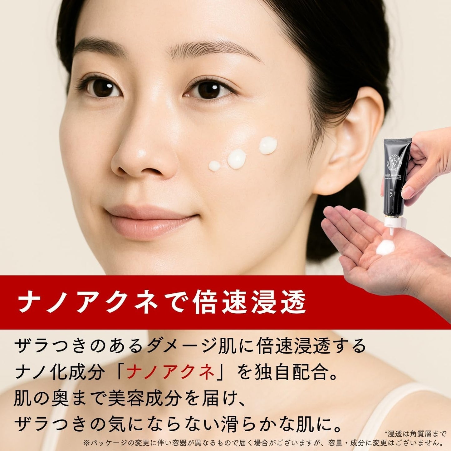 Dr. Re9 Belle Whitetian Rough Skin Cream, Supports Skin Breathing and Rough Skin (Care for Rough Skin, Rough Skin, Dryness Care), Unique Ingredients Nano Acne Formulation, Does Not Clog Pores, Skin