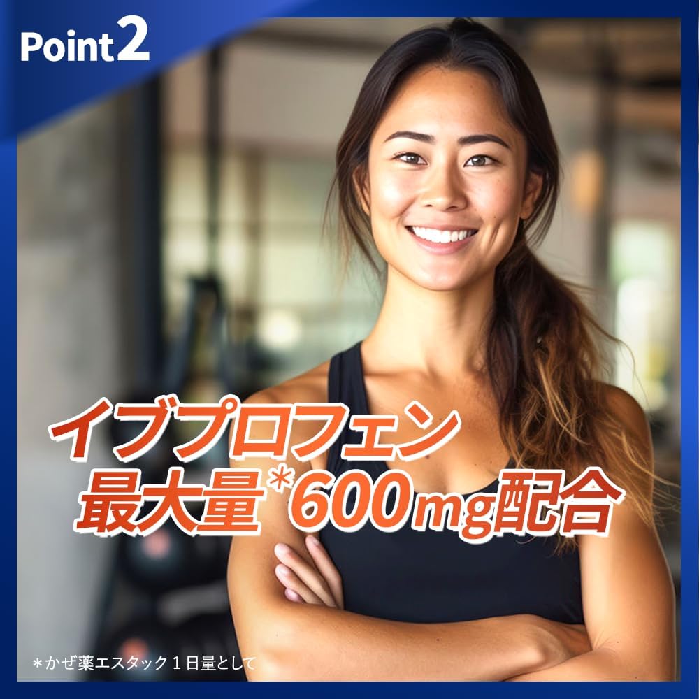 【指定第2類医薬品】エスタックEXネオ 36錠