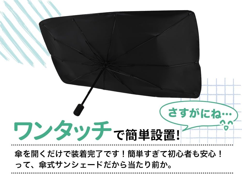 Hobby Craftsman Umbrella Sun Shade Umbrella Type Sun Shade Umbrella Type Car Wagon R MH23S Series WAGONR Front Sun Shade S Compatible with "06s-g006-fu" Lot No. 02