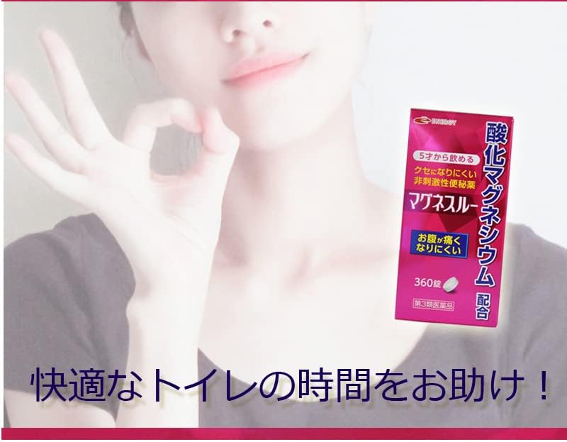 【第3類医薬品】マグネスルー 360錠 ×10