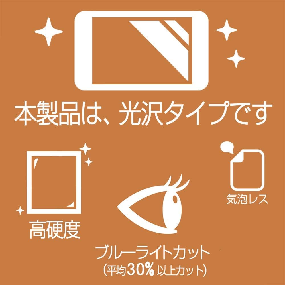 ClearView Game & Watch The Legend of Zelda Full Protection [High Hardness Blue Light Cut] LCD Protective Film with High Hardness Scratch Resistance! Blue Light Cutting Rate Over 30%! Made in Japan